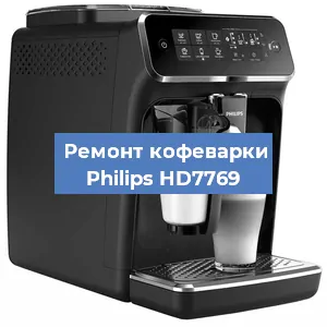 Замена | Ремонт термоблока на кофемашине Philips HD7769 в Ижевске